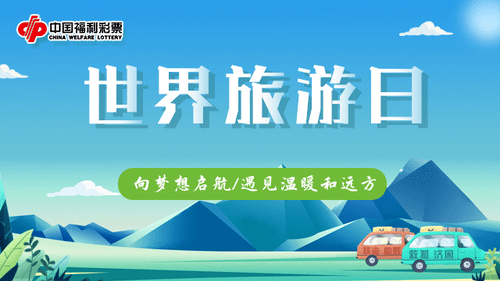 2035年9月17日，双色球——梦想与幸运的碰撞