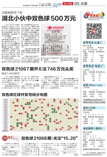 探索双色球，揭秘数字01、69的奥秘与幸运密码