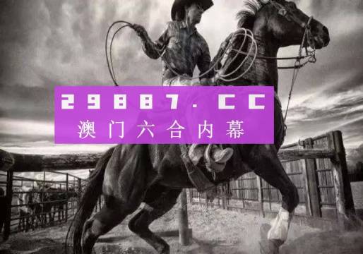 澳门跑狗图，2019年回顾与解析澳门跑狗图194期