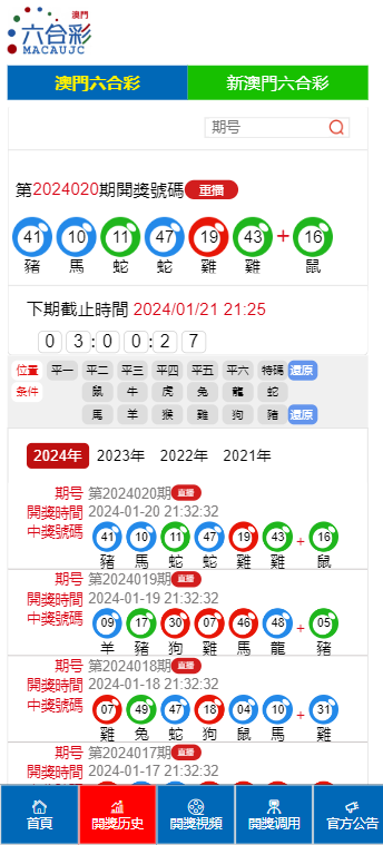 澳门六开奖，揭秘新时代的幸运之门2025新澳门天天开奖记录