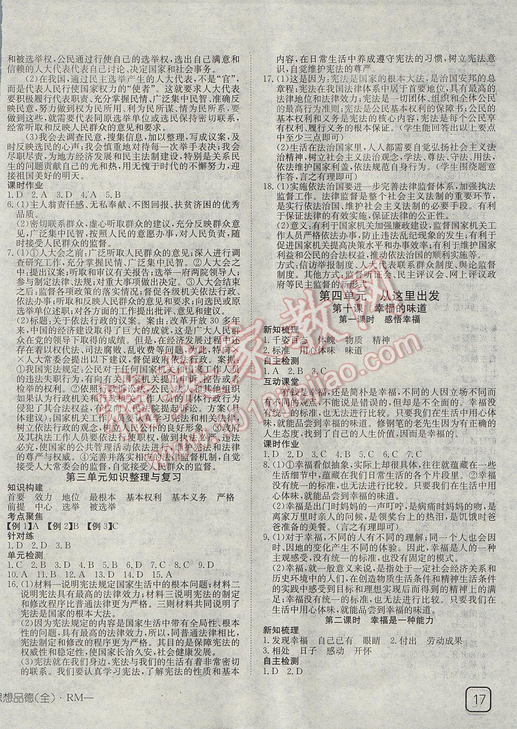 2043年香港正版资料