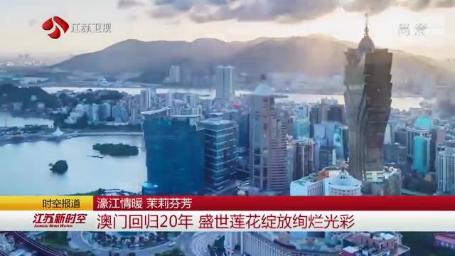 澳门文化旅游融合发展