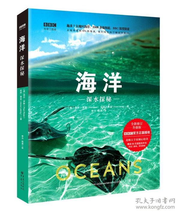 探索知识的海洋，正版权威资料大全的无限价值正版权威资料大全澳门彩霸王