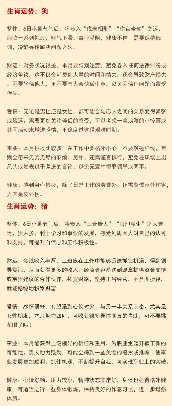 白小姐49期精准一句诗，揭秘生活与艺术的完美融合白小姐449999精准一句诗的预测与对应生肖