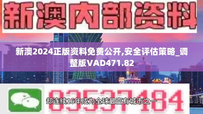 2049新奥资料，免费精准，助力未来新奥精准免费提供网址