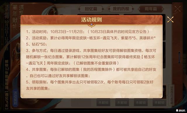 49图库免费资料大全，解锁无限创意与知识的宝藏49图库免费资料大全在线查看