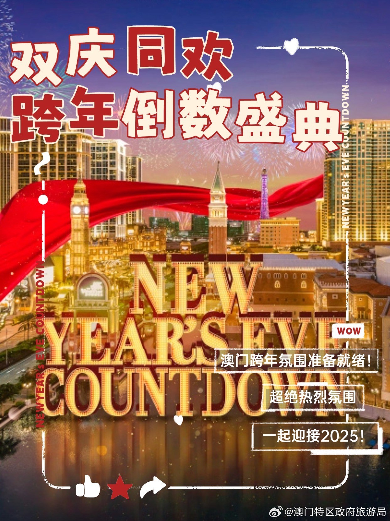 澳门新篇章，2046年今晚开码盛典的公开揭幕新澳门2024今晚开码公开472