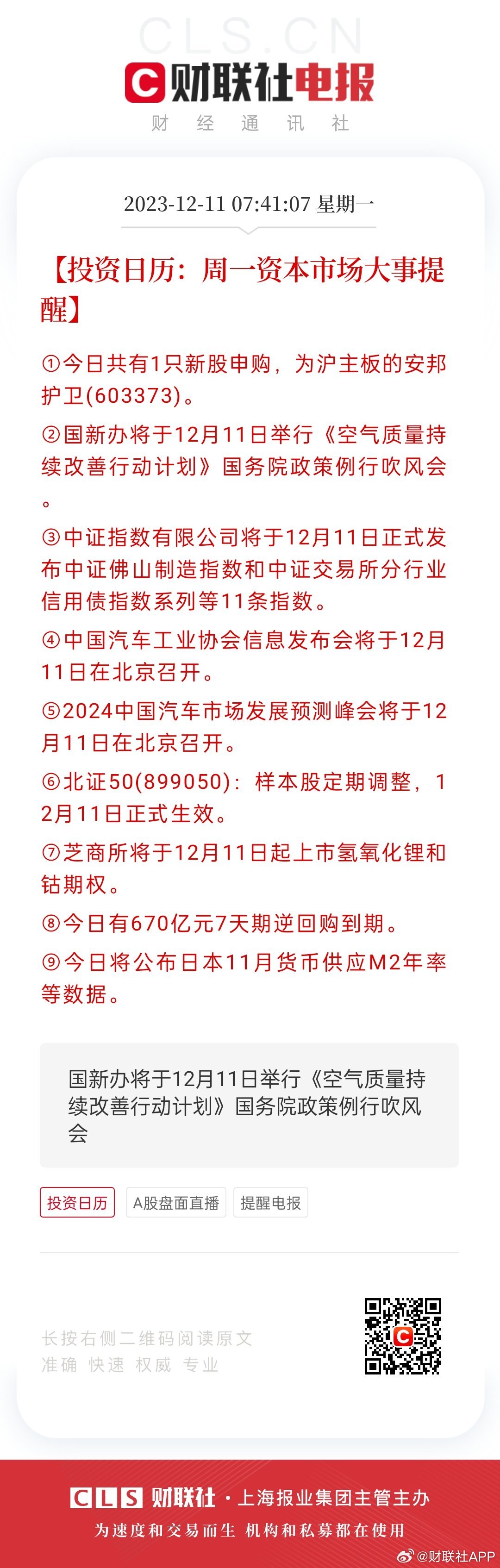 2048天天开好彩，解锁正版游戏策略与乐趣的全面指南二四天天正版好彩免费开奖记录