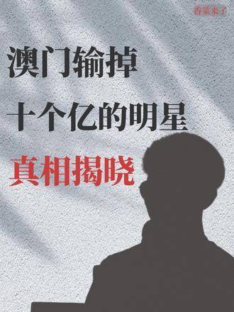 澳门精准预测
