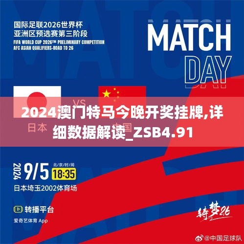 今晚特马开奖，揭秘幸运的瞬间与期待今晚开特马开奖结果三合