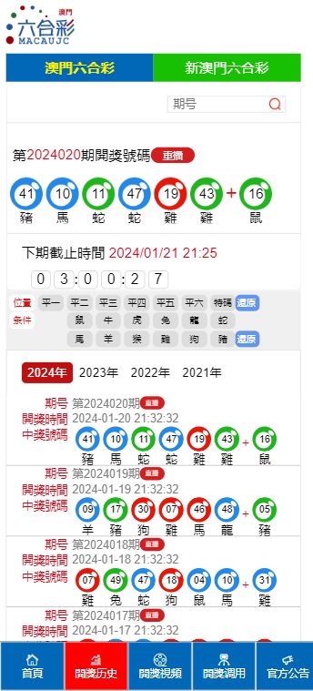 澳门新开奖记录，今日揭晓的幸运密码新澳门开奖记录查询今天2024年