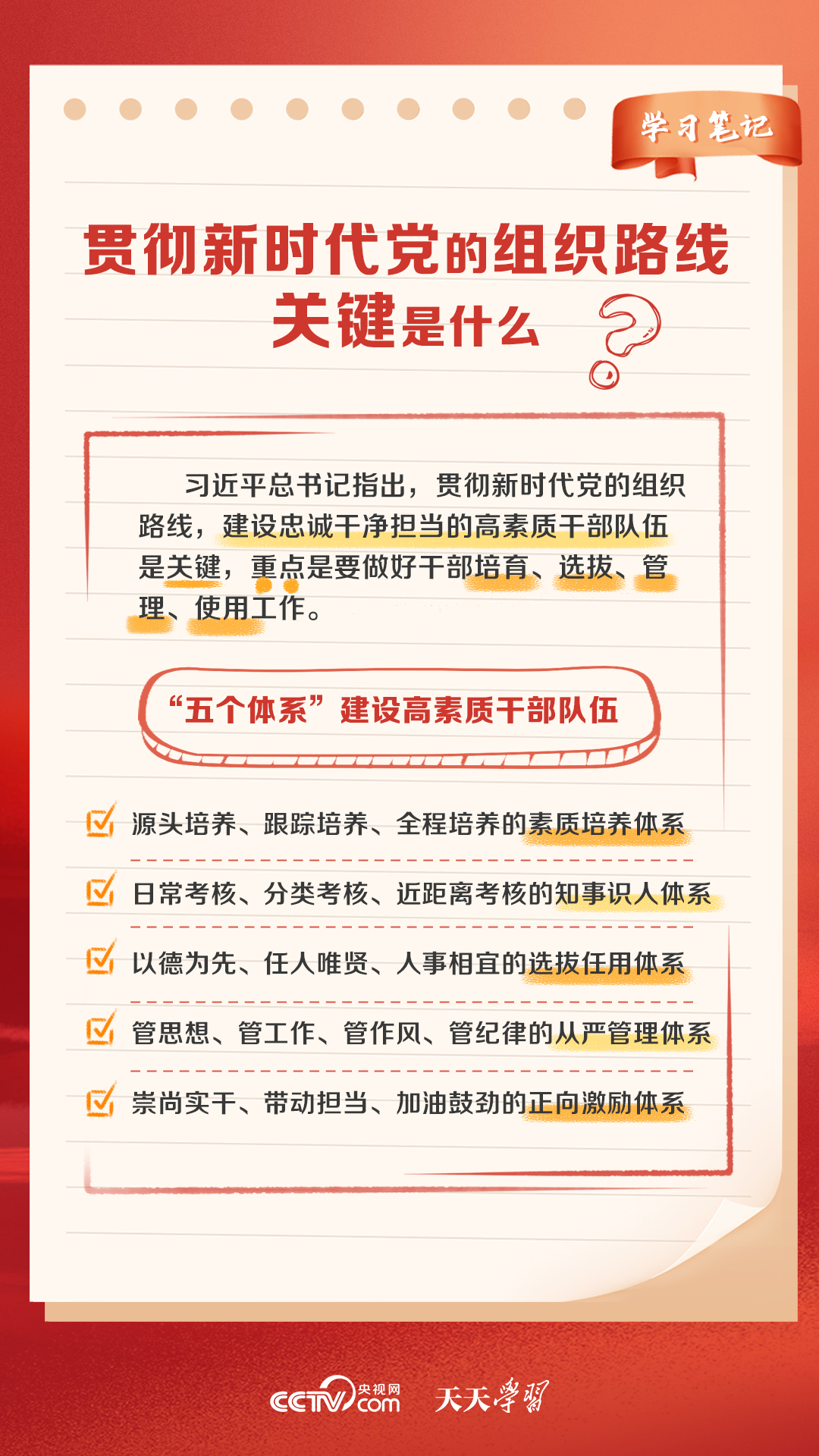 精选二四六天天资料，打造高效学习与工作生活的智慧宝典精选二四六天天资料5334CC