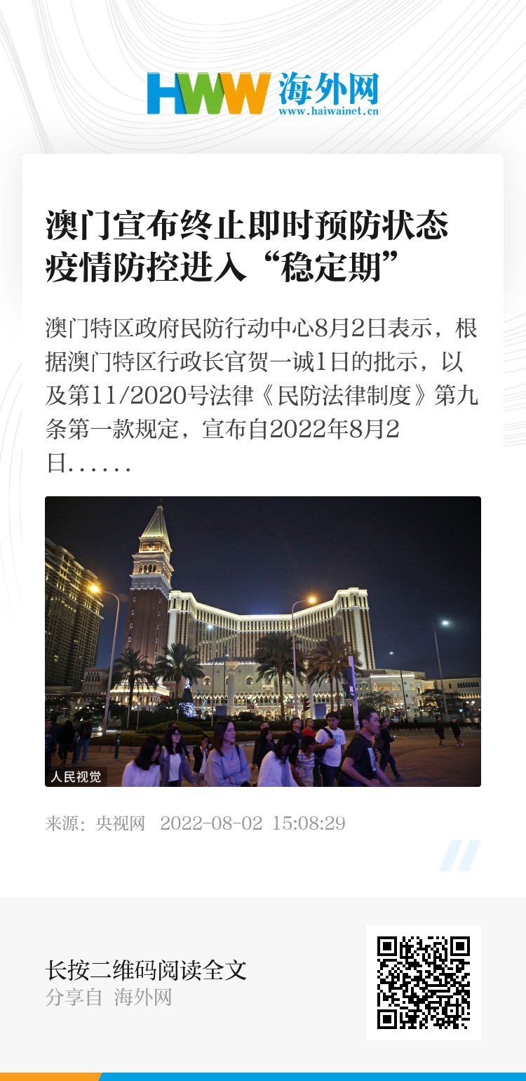 新浪澳门