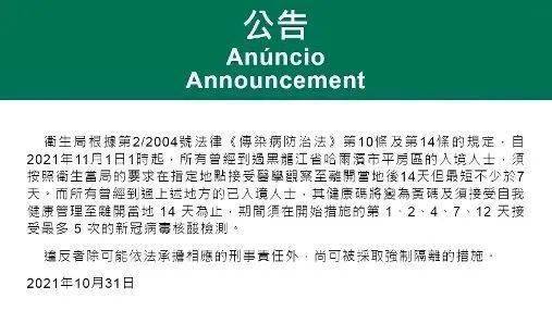 最新澳门出入境规定9月新变动详解澳门出入境最新消息9月