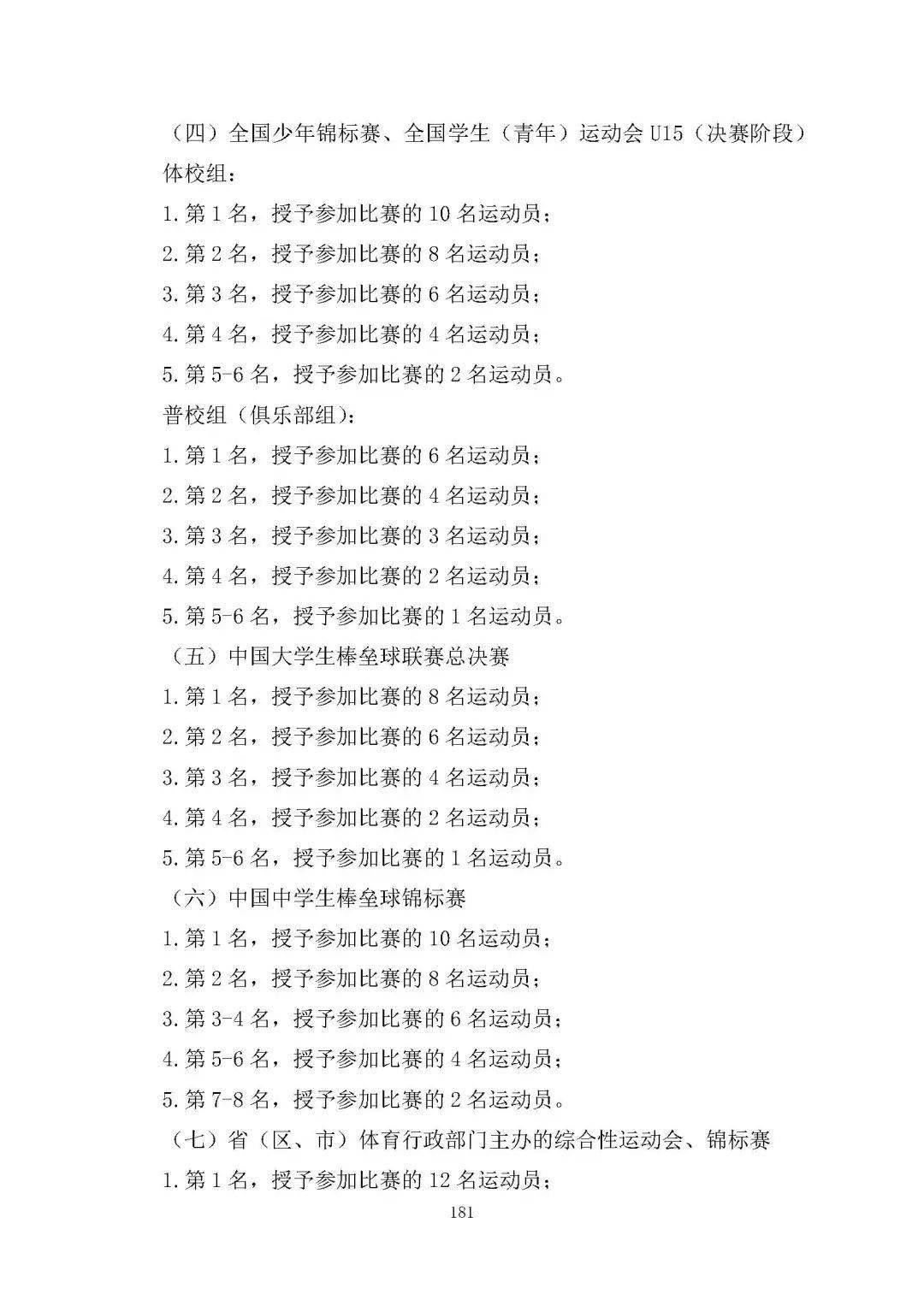 澳门出入境新规
