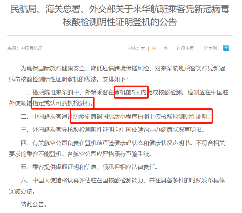 最新澳门出入境规定解读全文(20XX年更新版)2021年最新澳门出入境规定