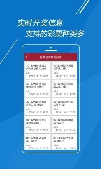 探索新澳门宝典,下载APP与晒码汇的奇妙之旅澳门宝典加开奖结果加开奖记录
