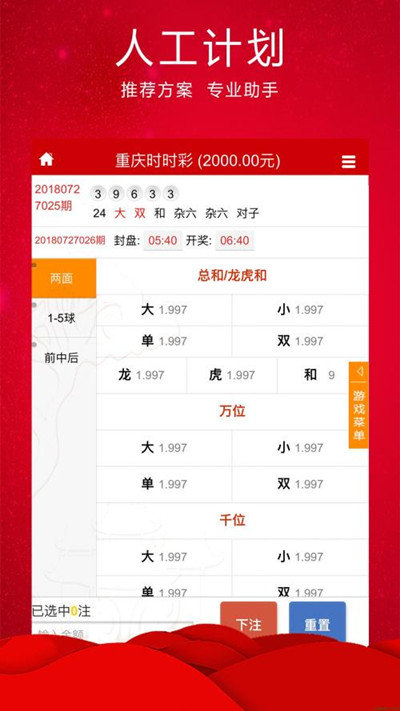 澳门202|开奖结果