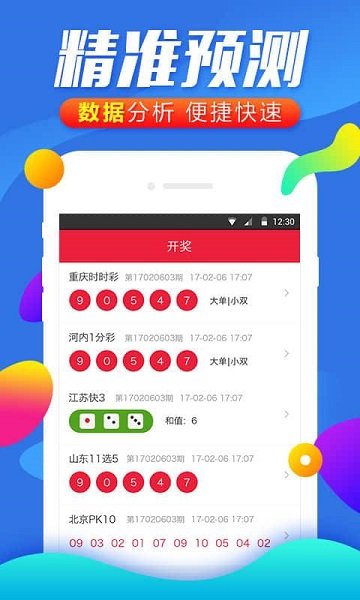 澳门彩开奖结果资料查询一览表，全面解析与使用指南新澳门彩开奖结果资料查询一览表下载