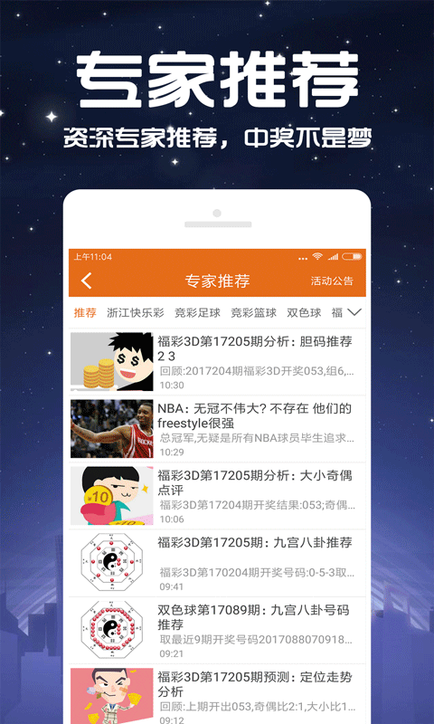 探索新澳门开奖结果2019-手机版下载安装的奥秘新澳门开奖结果2020+开奖记录_