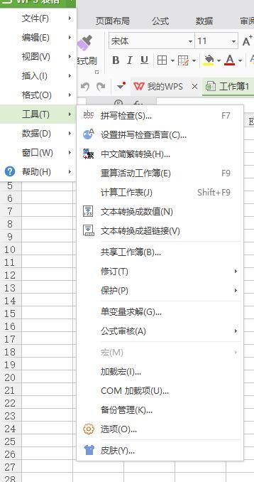 开票记录查询