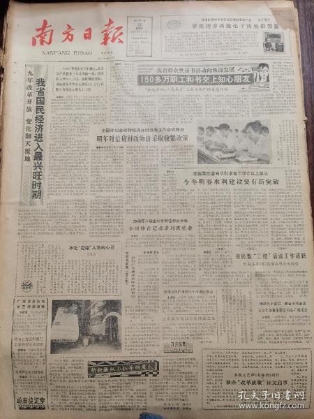 澳门新历史篇章，204年最新版记录查询澳门新旧对比