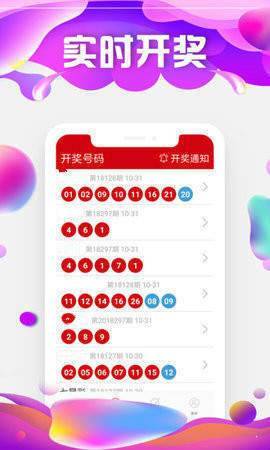 探索新澳门开奖结果203,手机版下载安装指南与安全使用建议新澳门开奖结果2023开奖记录表格下载安装手机版