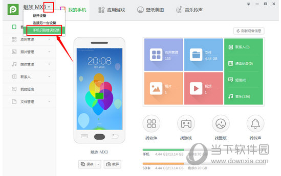 澳门新彩综合走势图手机版下载，最新官方版本解析与体验澳门新问