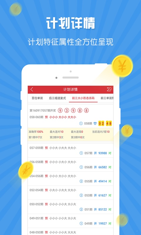 澳门走势图最新开奖结果查询，手机版下载安装指南澳门动态澳彩新浪竞技