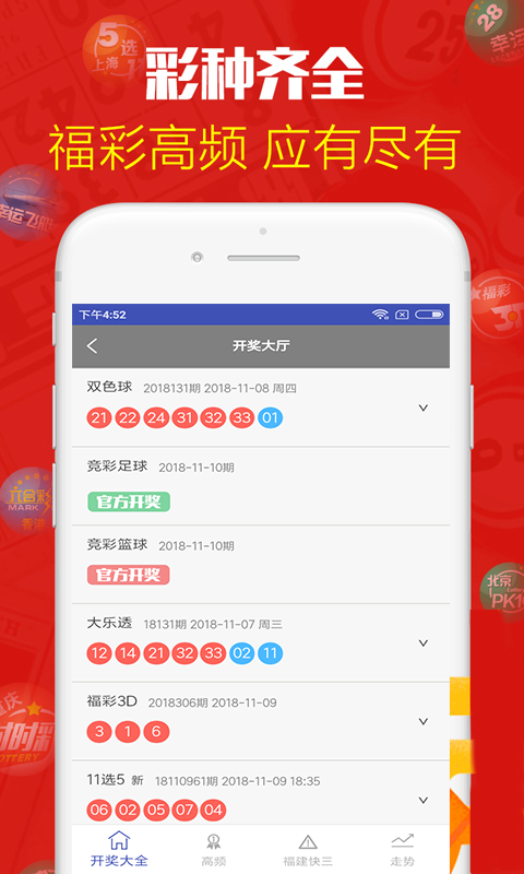澳门新彩官方网站开奖结果查询与下载,安全、便捷的全新体验新澳门官方网站开奖结果查询下载最新版