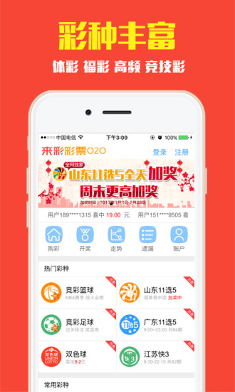 开奖结果直播回放