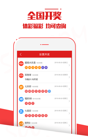 澳门彩，今日开奖结果查询与号码解析新澳门开奖结果2020+开奖记录_