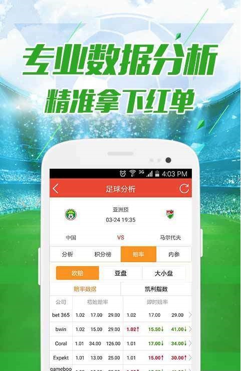 澳门彩开奖直播回放，最新版下载与精彩回顾澳门开奖现场直播结果开奖