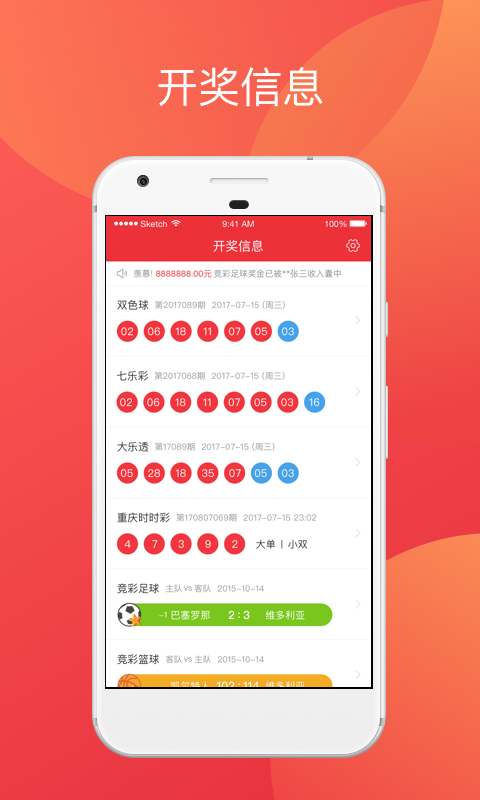 揭秘今日新澳门彩开奖结果，直播吧里的数字盛宴澳门开奖结果新闻