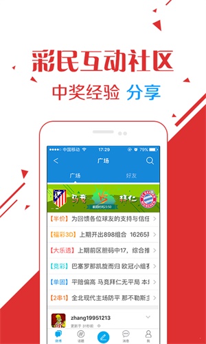 澳门彩开奖结果查询，便捷、安全与透明的全新体验新澳门彩开奖结果查询表格图片